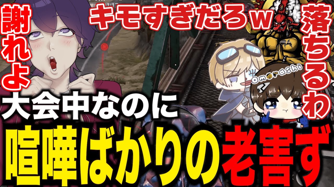 【荒野行動】大会中上手くいかなくて大喧嘩する老害ず…【れんぴき】【クリスマス】【世界一面白い男】