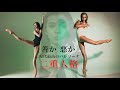 【美神】マリア・ホーレワは結局どうなの。指先まで行き渡るワガノワの