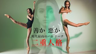 What's the verdict on the goddess Maria Khoreva? Vaganova's blood flows to her fingertips.