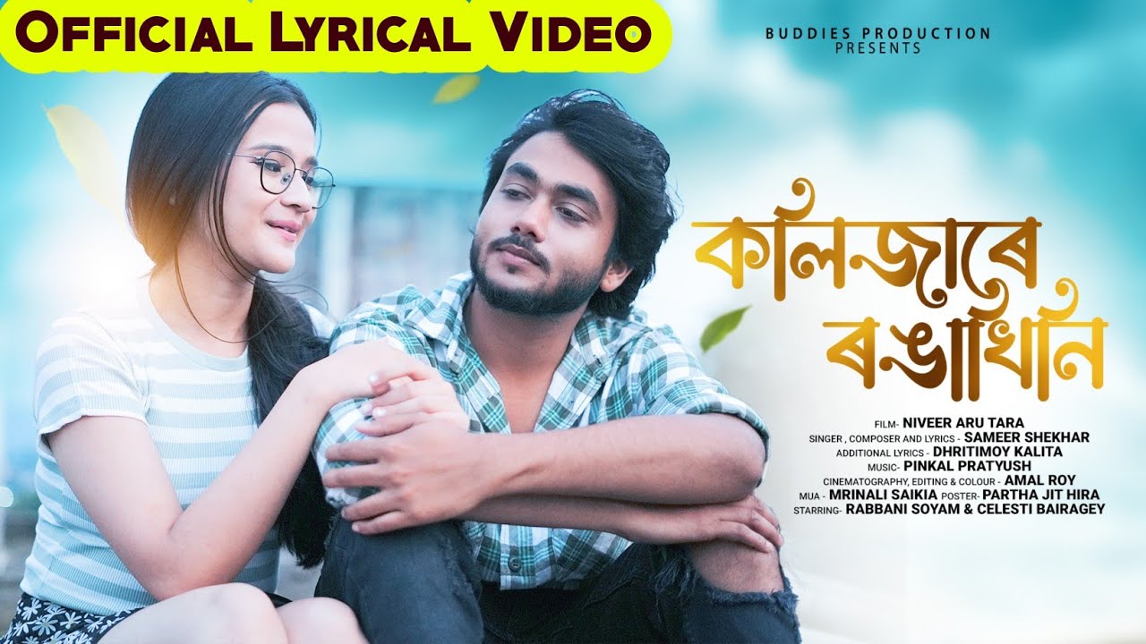 কলিজাৰে ৰঙাখিনি - Official Lyrical Video||Sameer Shekhar||Rabbani Soyam ...