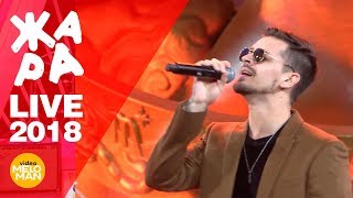 Миша Марвин - Ненавижу (ЖАРА, Live 2018) Миша Марвин - Ненавижу (ЖАРА, Live 2018)