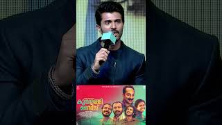 Vijay Devarakonda About Kumbalangi Nights Ginger Media