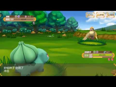Pokémon Remake: clone chinês com gráficos em 3D (Android)
