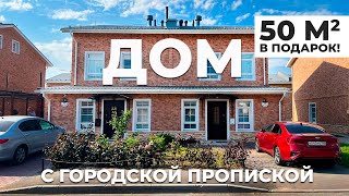 Покупаю дом с ГОРОДСКОЙ ПРОПИСКОЙ....