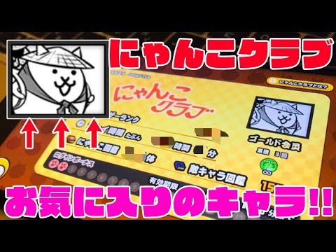 アプデキタ‼︎にゃんこクラブのアイコンを好きなキャラに変えられる