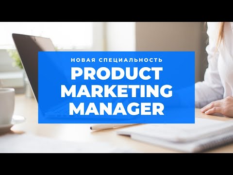 Videó: Marketing Funkciók