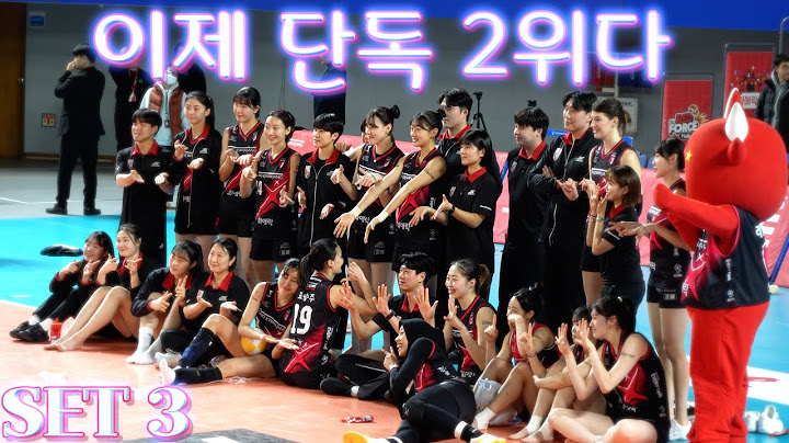 WIN 💥정관장 Red Sparks vs IBK 기업은행 Altos / 3세트 set 3 / 2. 12. / 단독 2위😆