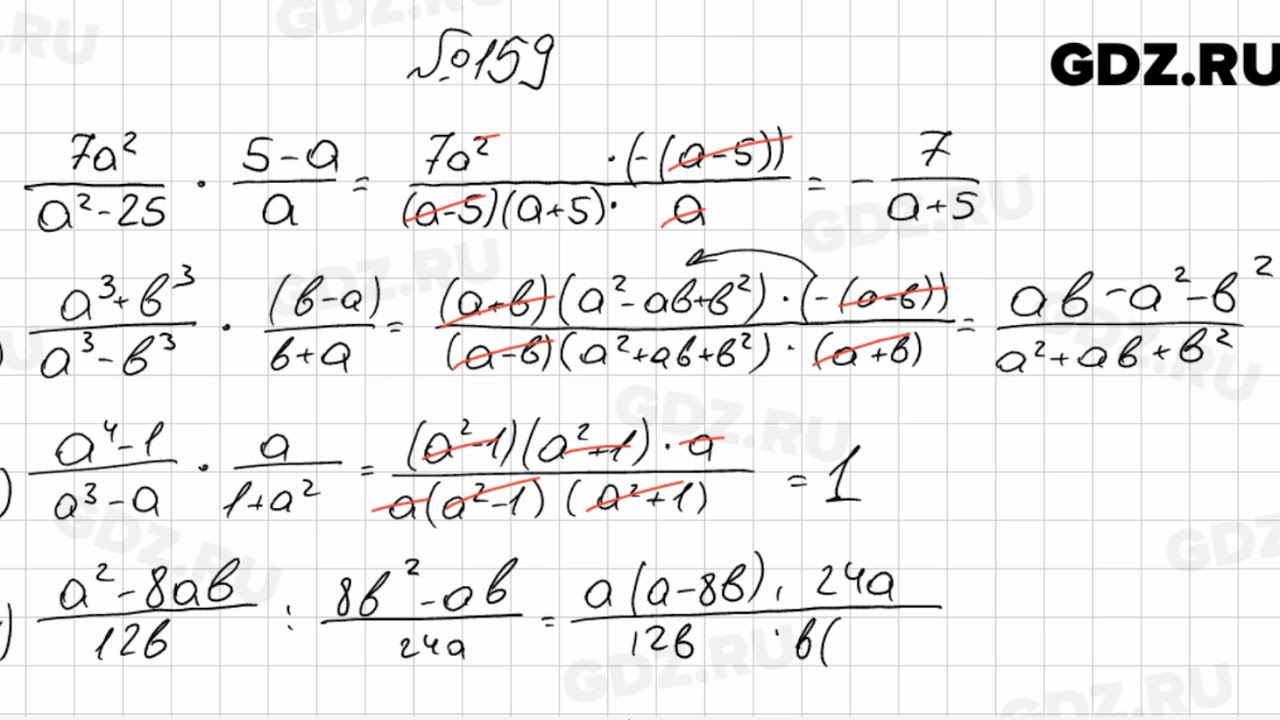Алгебра 8 класс мерзляк номер 808. Алгебра 8 класс Мерзляк номер 159. Домашнее задание по алгебре 8 класс Мерзляк. Алгебра 8 класс Мерзляк номер.