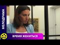 ДОЧЕРИ ПРОТИВ МАТЕРИ ПРЕДАТЕЛЬСТВО И ЛЮБОВЬ Время жениться Канал для молодежи 