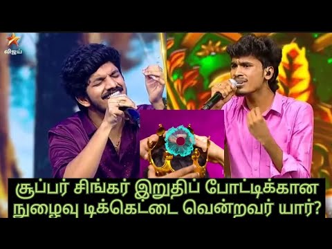 Super Singer Season 10 🛑 Ticket To Finale Winner🛑 John R Vignesh 🛑 ...