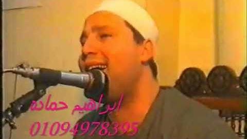 الشيخ حجاج رمضان الهنداوى-سورة الانسان والعلق