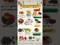 نظام غذائي زيادة الوزن في رمضان نظام غذائي زيادة الوزن في رمضان
