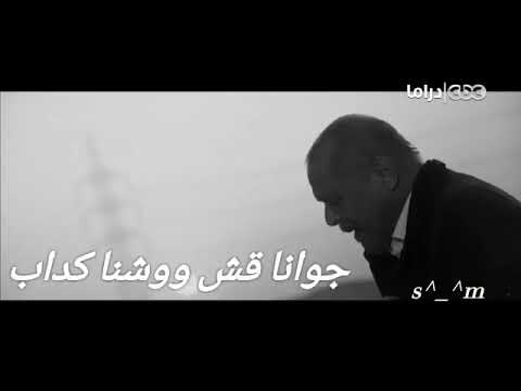 جوانا قش ووشنا كداب