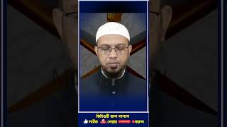 চুল পাকলে কালার করা যাবে কি না? #ahmadullah #sheikhahmadullah #sheikhahmadullahwaz