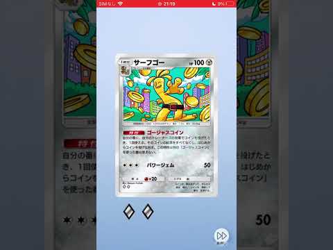 (  ´ὢ`  )#ポケモンカード #ポケカ再販最新情報 #ポケモン #ポケカ #shorts