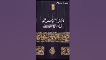 (يا أيها الذين آمنوا إذا نودي للصلاة من يوم الجمعة) 🍂تلاوة من سورة الجمعة 🍂القارئ ياسر الدوسري 🍂