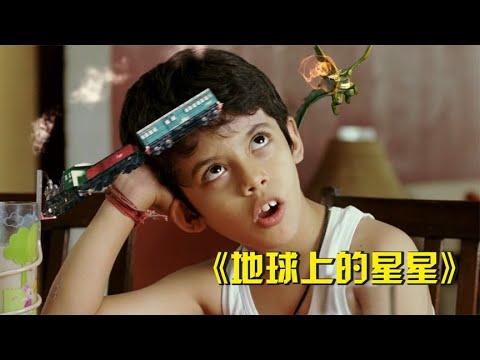 高分感人励志电影，被人瞧不起的学渣男孩，其实是个天才