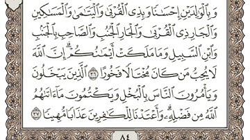 (5) القرآن الكريم الجزء الخامس مكتوب الشيخ علي الحذيفي