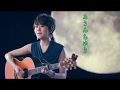 四畳半の蝉    あさみちゆき     cover MORI