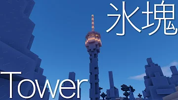 تحميل マイクラ 氷塊