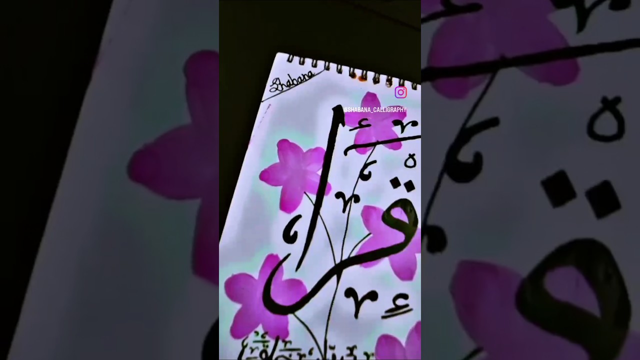 easy aesthetic Arabic calligraphy painting #art #shorts #reels #subscribe #viral #trending #allah