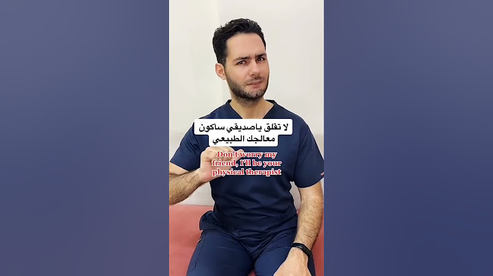 شد عضلي مفاجئ ..علاجه