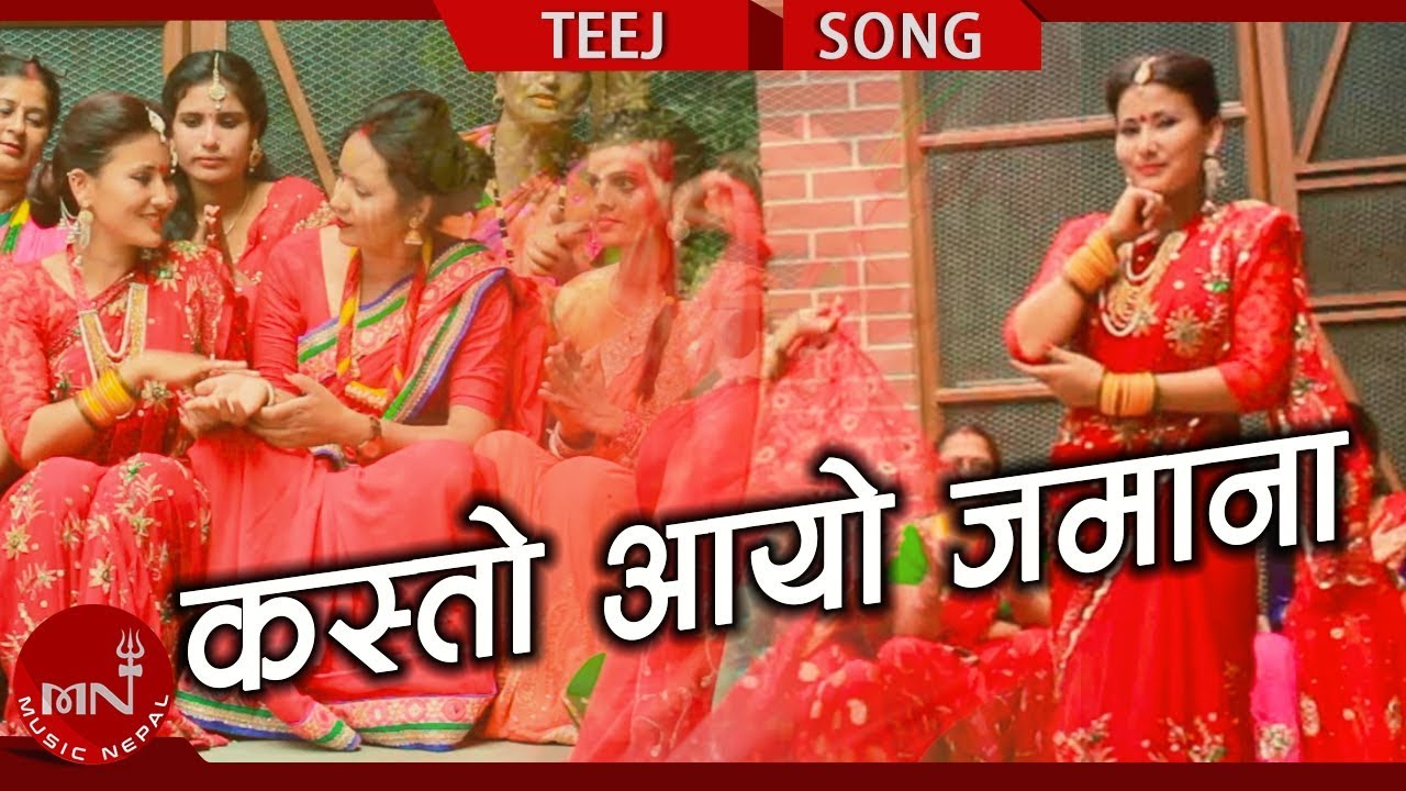 teej song 2018 download New Teej Song 2075/2018 | Kasto Aaya Jamana - Saraswati Dahal Ft. Jyoti Singh Sanu & Milan Shah Babu