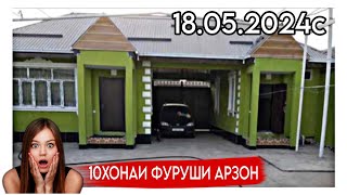 СРОЧНО ХОНАХОИ ФУРУШИ АРЗОН 18.05 2024 ВЗ Ш.ДУШАНБЕ Ш.БОХТАР Ш.КУЛОБ Ш.ХИСОР