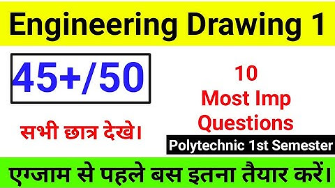 Engineering Drawing Top 10 Most Important Question || Polytechnic 1st Semester || PDF File 🔥