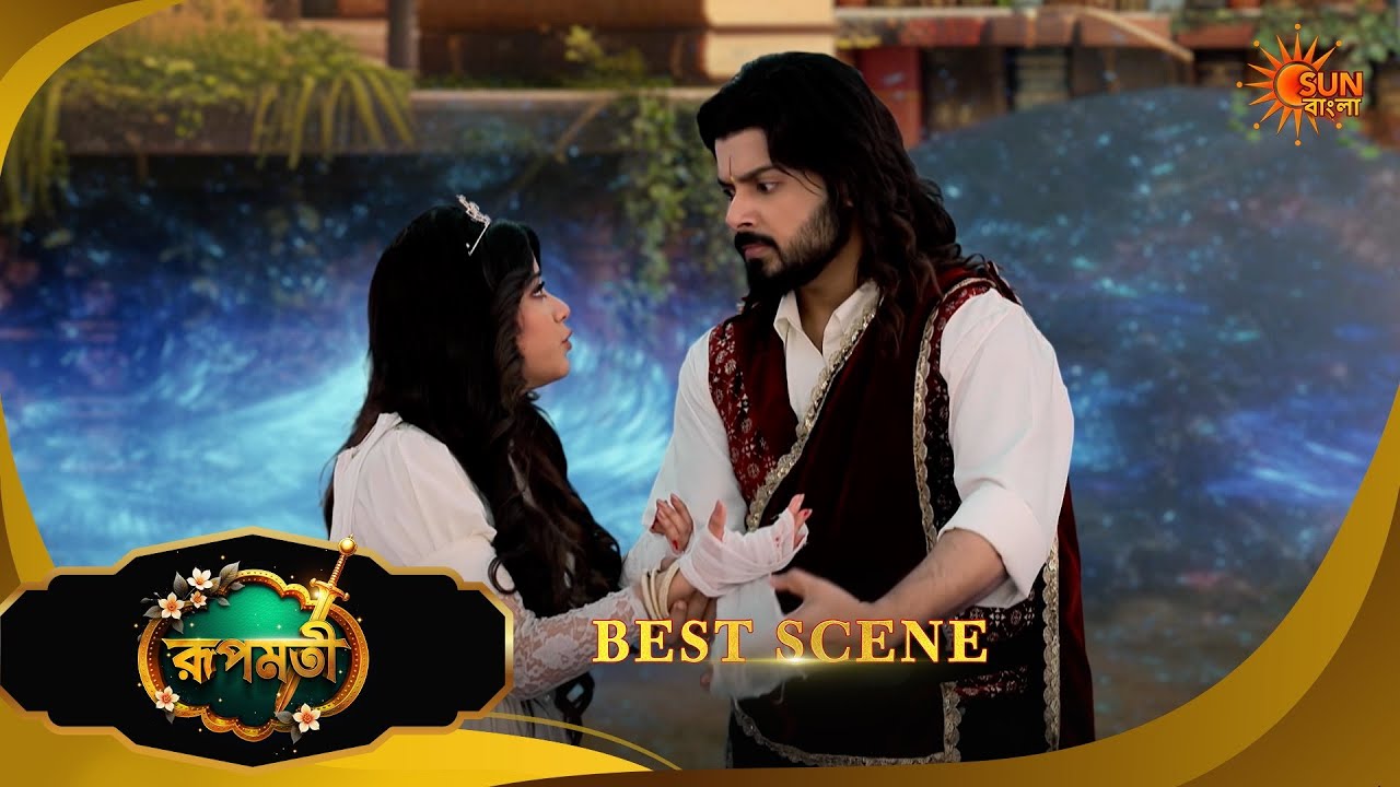 Roopamati - Best Scene | 11 Feb 2026 | Full Ep FREE on SUN NXT | Sun Bangla