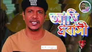 Ami Probasi || Malaysia Probasi Songbad || Malaysia News ||