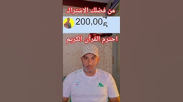 ❤️احترم القرآن الكريم ❤️