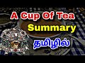 A Cup of Tea சுருக்கம் | கத்தரின் மேன்செல் தமிழில் ☕