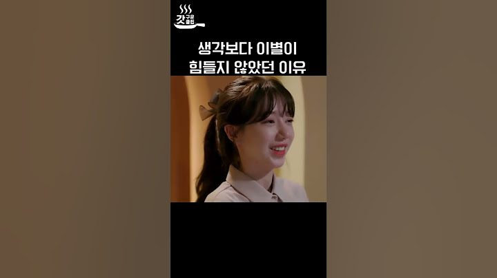 [보현/호민] 이별이 힘들지 않았던 이유