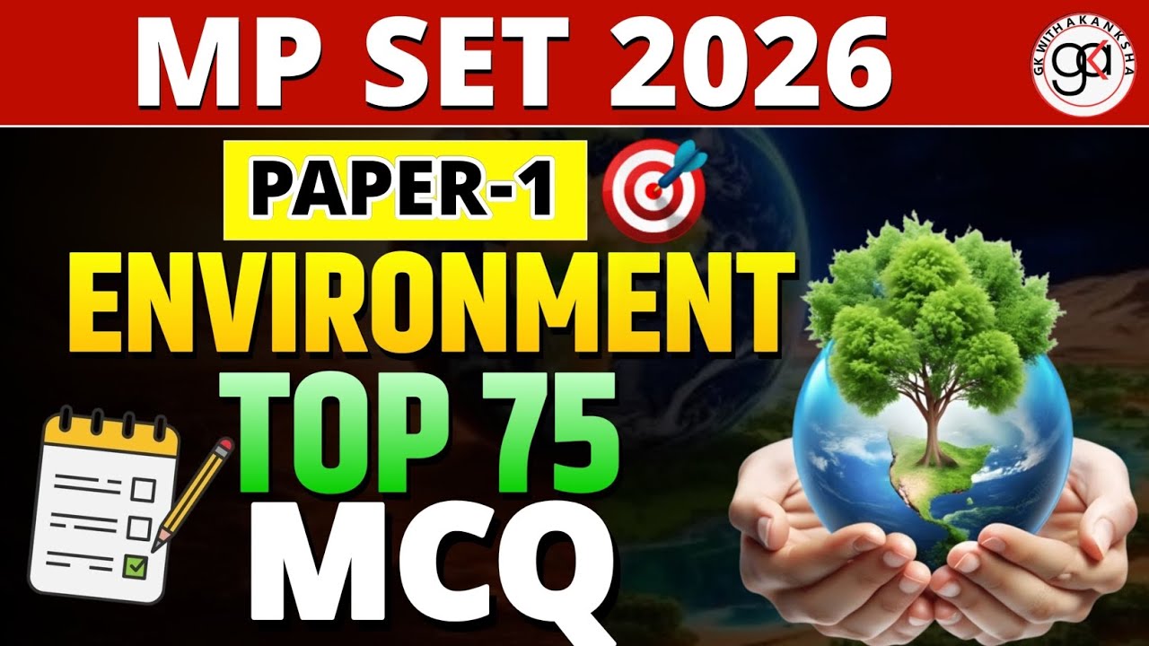 🔥MP SET|NET| पर्यावरण लोग और विकास MCQ| पर्यावरण महामैराथन|enviroment 75 IMP QNS|SET NET MCQ#MPPSC