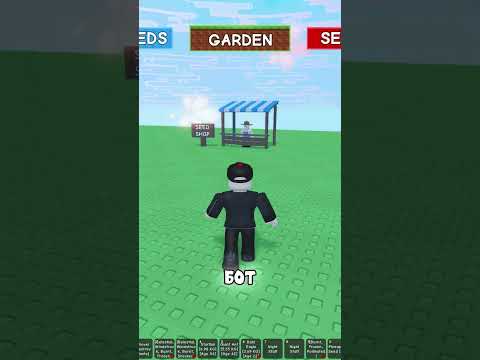 Как моментально получать редкие предметы в Grow a Garden? 💎