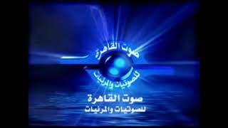 افتتاحية إتحاد الأذاعة و التليفزيون المصرى و صوت القاهرة للصوتيات و المرئيات