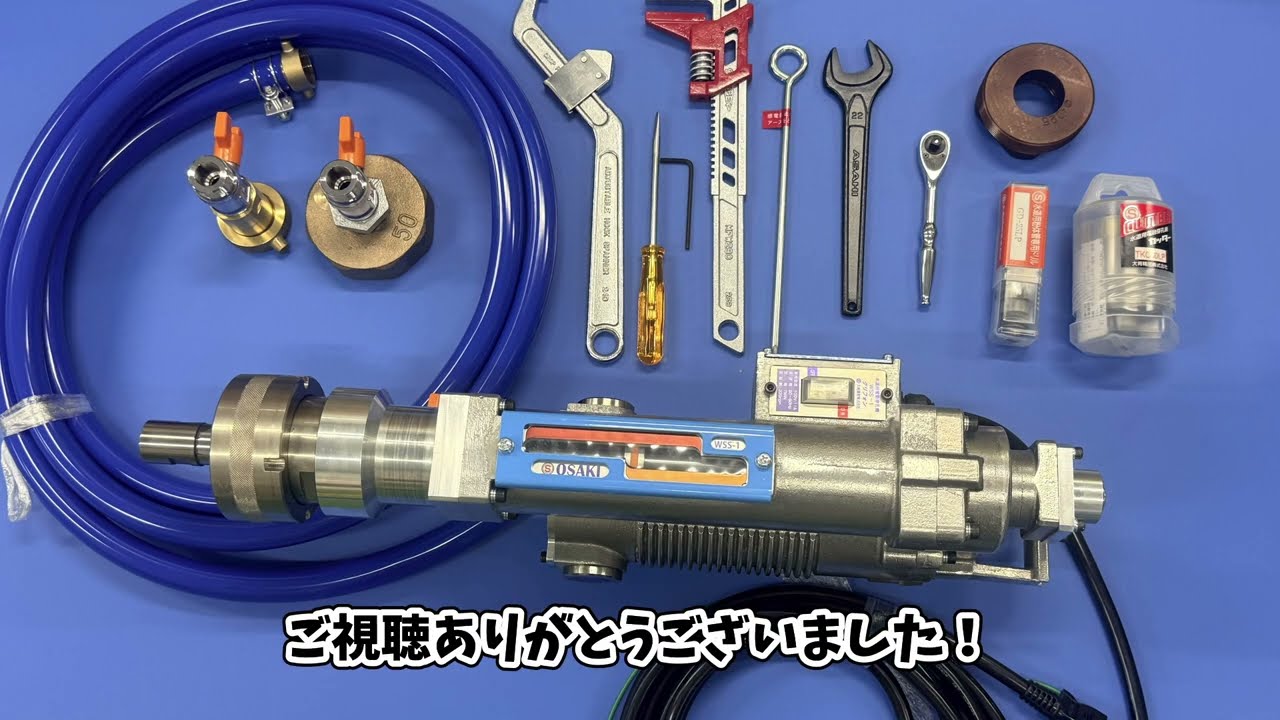 水道用電動穿孔機『WSS-1グリフォン』操作手順（東京都型） - YouTube