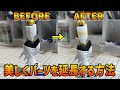 【ガンプラ】美しくパーツを延長する方法！内部フレームも合わせて延長しましょう！