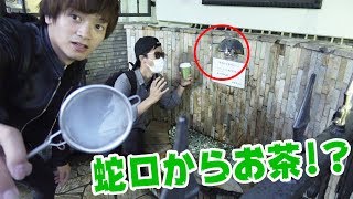 都市伝説 静岡の蛇口からお茶を飲むことは可能なのか Youtube