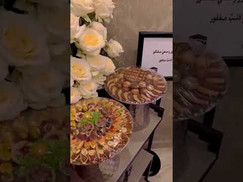 ترولي ضيافه