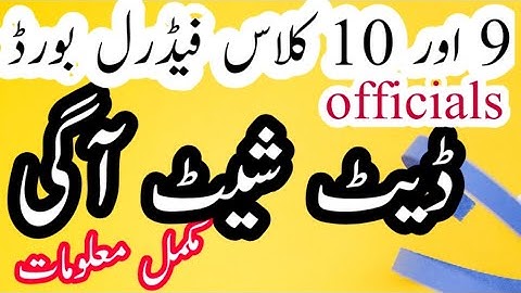 Date Sheet 9th Class 2020 |10th Class Date sheet | 9th Class Date sheet 2020 |Date sheet of 10 2020