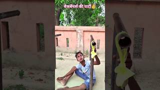बैकबेंचर्स की पार्टी 🎥🥳 #comedy #shorts #emotional #funny #90s