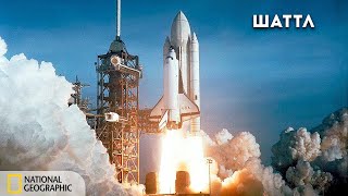 Инженерные Идеи: Космический Шаттл | Документальный Фильм National Geographic