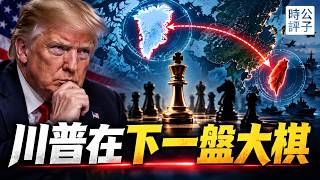 Download lagu Trump Secures Greenland! The Real U.S. Strategic Intent Revealed: From Venezuela and Panama to Gr...