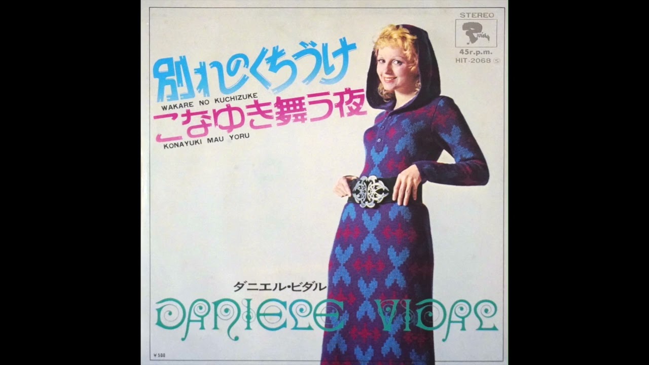 Daniele Vidal / Wakare no Kuchizuke - Konayuki Mau Yoru : 1972