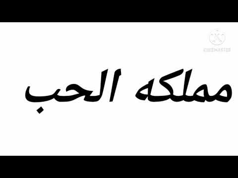 أسماء جروبات بنات للواتس وفيس بوك وتويتر جديدة2021 