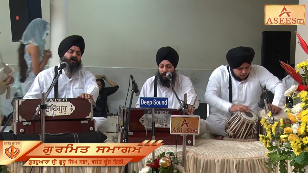 Dr Gurinder Singh Ji || Batale wale || G.S.G.S.S. Vasant Kunj || ASEES TV  ||