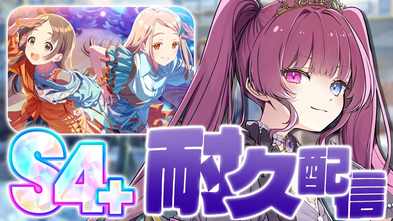 学マス part.232】Plv80：今日追加された篠澤広と倉本千奈をS4+にする