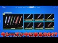ライトセーバーは今シーズン中にツルハシが来るのか リーク情報もあるので話します 最新情報 ライトセーバー 解説 まとめ 考察 リーク情報 フォトナ ツルハシ コラボ OG ライトセーバーは今シーズン中にツルハシが来るのか リーク情報もあるので話します 最新情報 ライトセーバー 解説 まとめ 考察 リーク情報 フォトナ ツルハシ コラボ OG